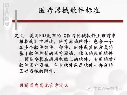 醫(yī)療器械軟件標(biāo)準(zhǔn)與檢測 計算機(jī)軟件研發(fā)的關(guān)鍵指南
