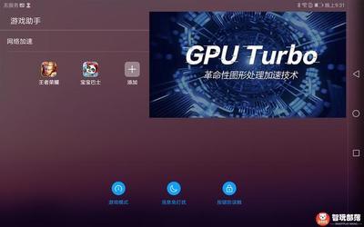 榮耀Waterplay 8英寸版評測 一款能在水中暢游的防水娛樂平板