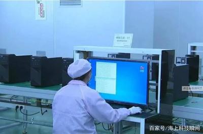 首臺“純國產”計算機誕生 軟硬件全國產，“去美化”進程再邁堅實一步