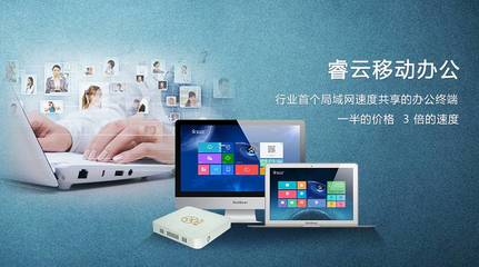 國芯云科技創(chuàng)始人楊立群 以“中國Google”為志，深耕計算機(jī)軟硬件研發(fā)