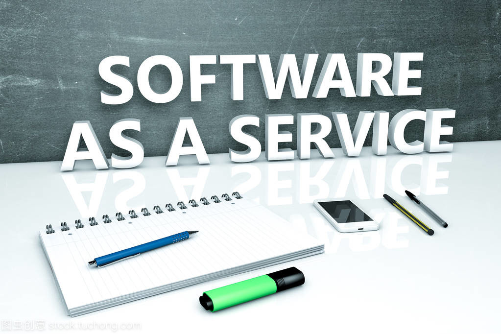 作為服務(wù)的軟件 軟件服務(wù)化引領(lǐng)數(shù)字時代新范式
